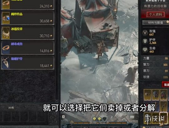 《暗黑破壞神4》快速刷金幣攻略