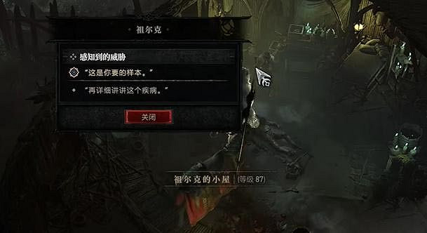 《暗黑破壞神4》感知到的威脅任務怎麽做？感知到的威脅任務攻略