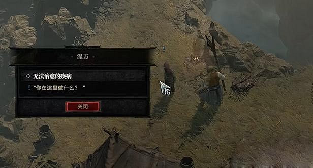 《暗黑破壞神4》無法治愈的疾病任務怎麽做？無法治愈的疾病任務攻略