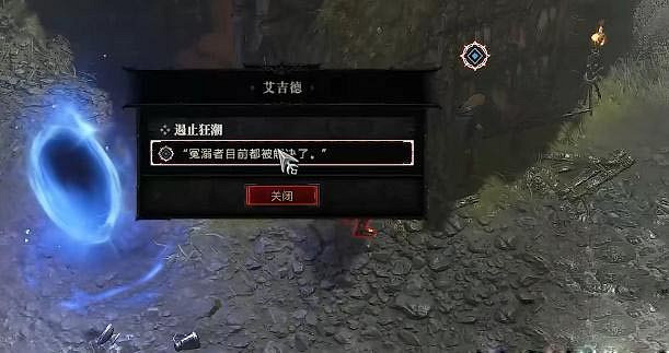 《暗黑破壞神4》遏止狂潮任務怎麽做?遏止狂潮任務攻略 《暗黑破壞神4》遏止狂潮任務怎麽做?遏止狂潮任務攻略