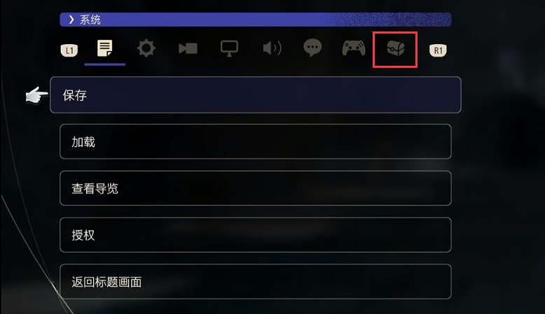 《最終幻想16》英勇之心領取方法