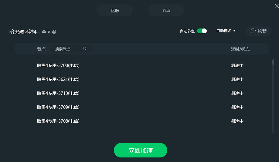 《暗黑破壞神4》帳號被鎖定解決辦法