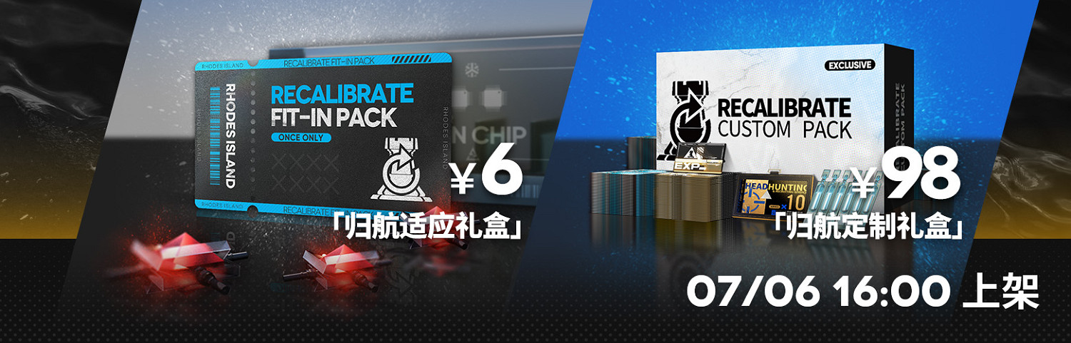 《明日方舟》眠於樹影之中活動介紹 故事集眠於樹影之中活動玩法獎勵 《明日方舟》眠於樹影之中活動介紹 故事集眠於樹影之中活動玩法獎勵