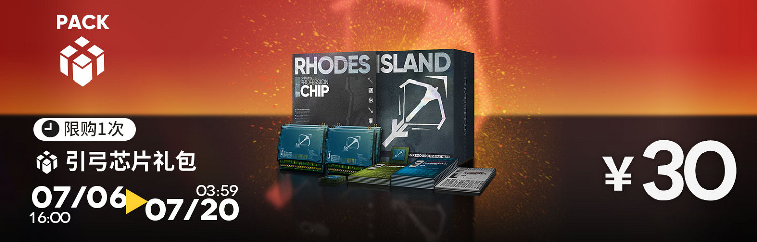 《明日方舟》眠於樹影之中活動介紹 故事集眠於樹影之中活動玩法獎勵 《明日方舟》眠於樹影之中活動介紹 故事集眠於樹影之中活動玩法獎勵