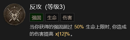 《暗黑破壞神4》德魯伊速刷先祖錘BD加點指南