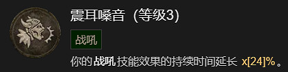 《暗黑破壞神4》德魯伊速刷先祖錘BD加點指南