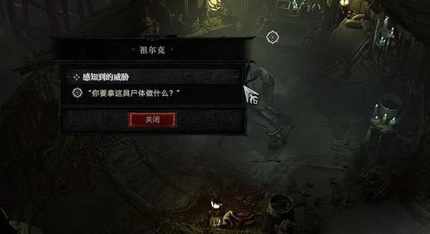 《暗黑破壞神4》感知到的威脅任務怎麽做？感知到的威脅任務攻略