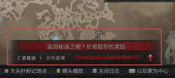 《暗黑破壞神4》恐怖垂青數量查看方法