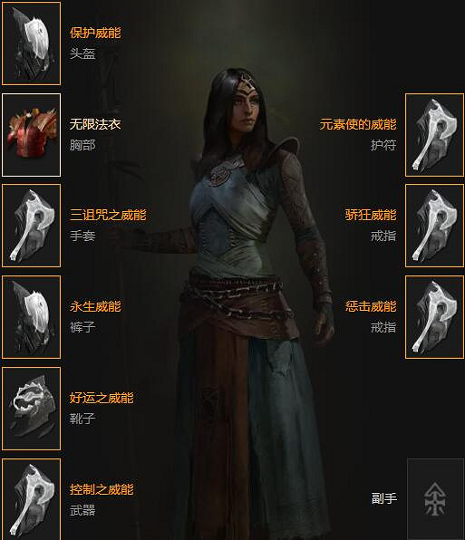 《暗黑破壞神4》冰法7雕文巔峰盤點法思路 冰法7雕文巔峰盤怎麽點？