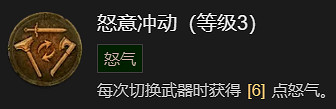 《暗黑破壞神4》德魯伊速刷先祖錘BD加點指南
