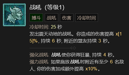 《暗黑破壞神4》德魯伊速刷先祖錘BD加點指南