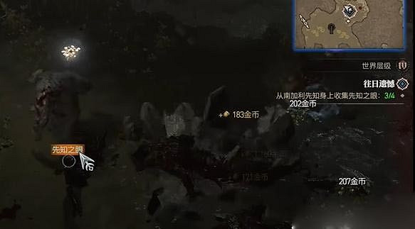 《暗黑破壞神4》往日遺憾任務怎麽做？往日遺憾任務攻略