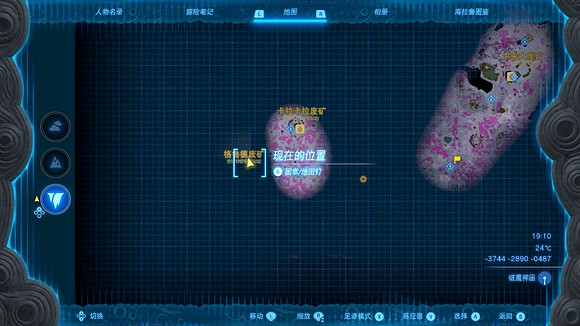 《塞爾達傳說王國之淚》格魯德廢礦在哪？ 格魯德廢礦位置