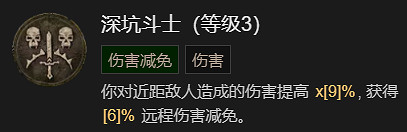《暗黑破壞神4》德魯伊速刷先祖錘BD加點指南