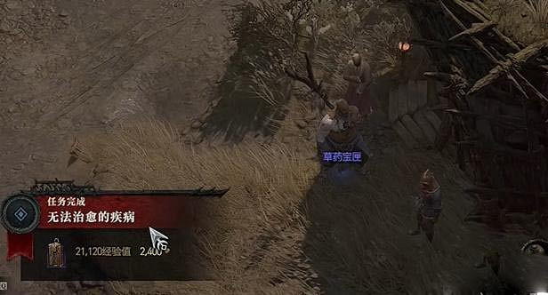 《暗黑破壞神4》無法治愈的疾病任務怎麽做？無法治愈的疾病任務攻略