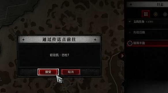 《暗黑破壞神4》璀璨豐盈任務怎麽做？璀璨豐盈任務攻略