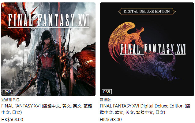 《最終幻想16》存檔消失解決辦法 《最終幻想16》存檔消失解決辦法