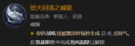 《暗黑破壞神4》德魯伊速刷先祖錘BD加點指南