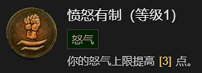 《暗黑破壞神4》德魯伊速刷先祖錘BD加點指南