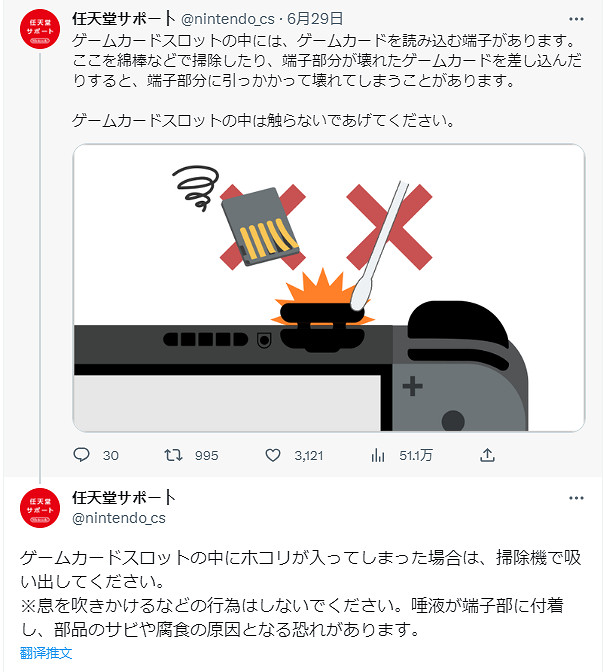 不要再對卡帶槽吹氣了!任天堂官方提醒:會搞壞主機 不要再對卡帶槽吹氣了!任天堂官方提醒:會搞壞主機
