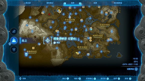 《塞爾達傳說王國之淚》格魯德廢礦在哪？ 格魯德廢礦位置