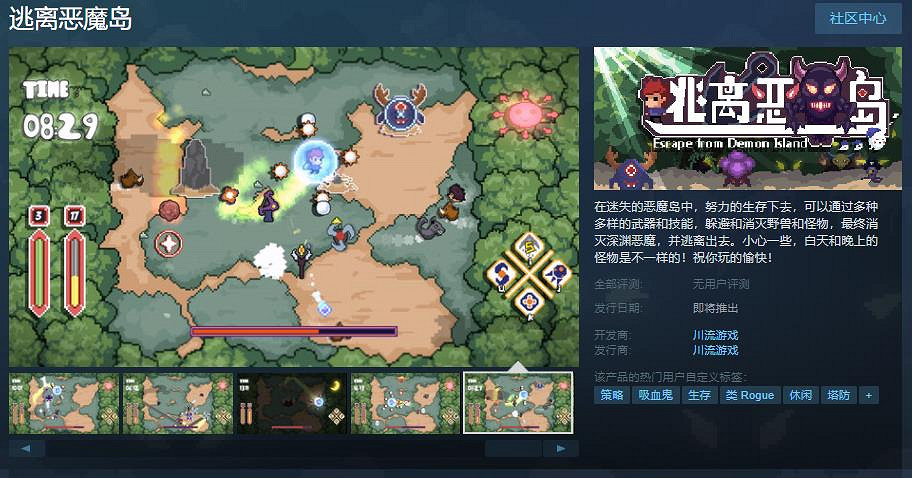 類吸血鬼倖存者《逃離惡魔島》Steam上線 發售日期待定