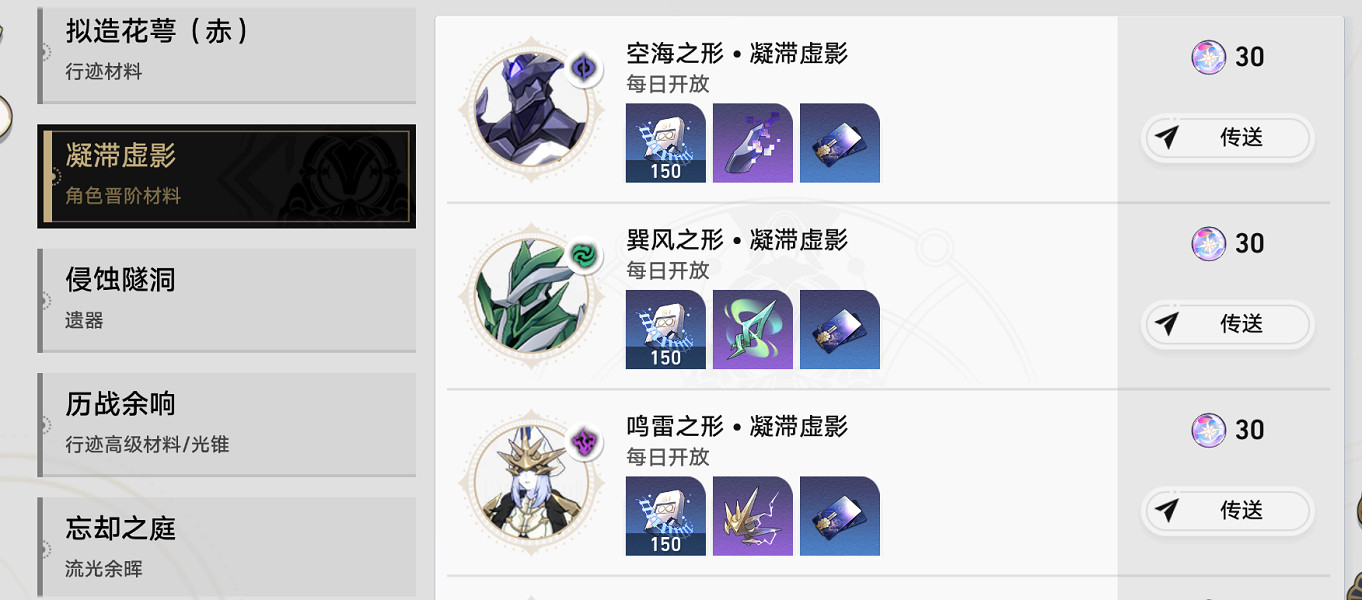 《崩壞星穹鐵道》脆弱之身怎麽解鎖 脆弱之身成就攻略