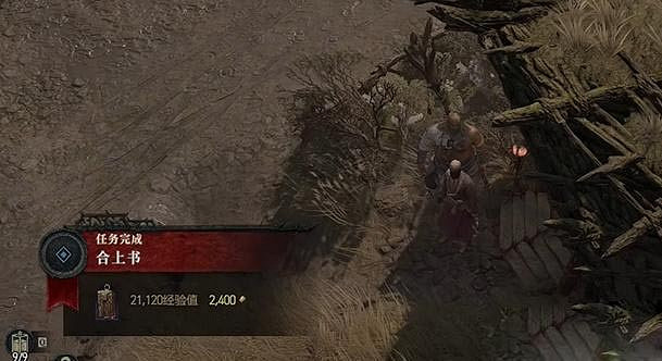 《暗黑破壞神4》合上書任務怎麽做?合上書任務攻略 《暗黑破壞神4》合上書任務怎麽做?合上書任務攻略
