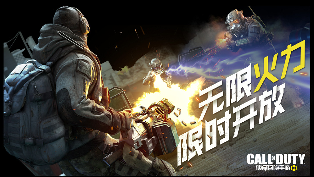 《決勝時刻：Mobile》6月30日活動匯總 排位不掉分開啟