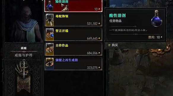 《暗黑破壞神4》璀璨豐盈任務怎麽做？璀璨豐盈任務攻略