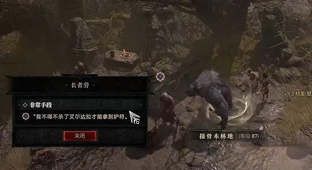 《暗黑破壞神4》非常手段任務怎麽做?非常手段任務攻略 《暗黑破壞神4》非常手段任務怎麽做?非常手段任務攻略