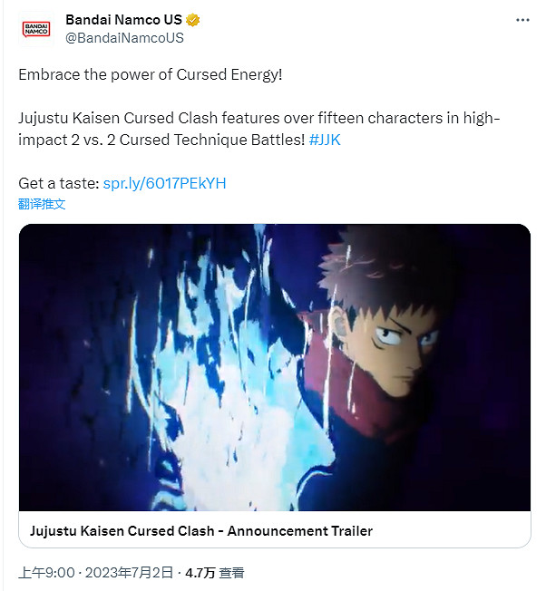 登陸Steam!2V2動作遊戲《咒術回戰:戰華雙亂》公開 登陸Steam!2V2動作遊戲《咒術回戰:戰華雙亂》公開