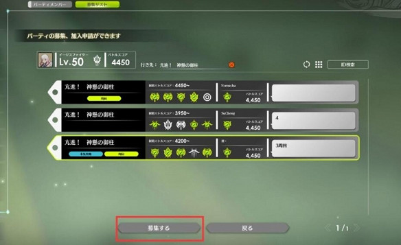 《蔚藍色法則》副本怎麽組隊？副本組隊方法介紹