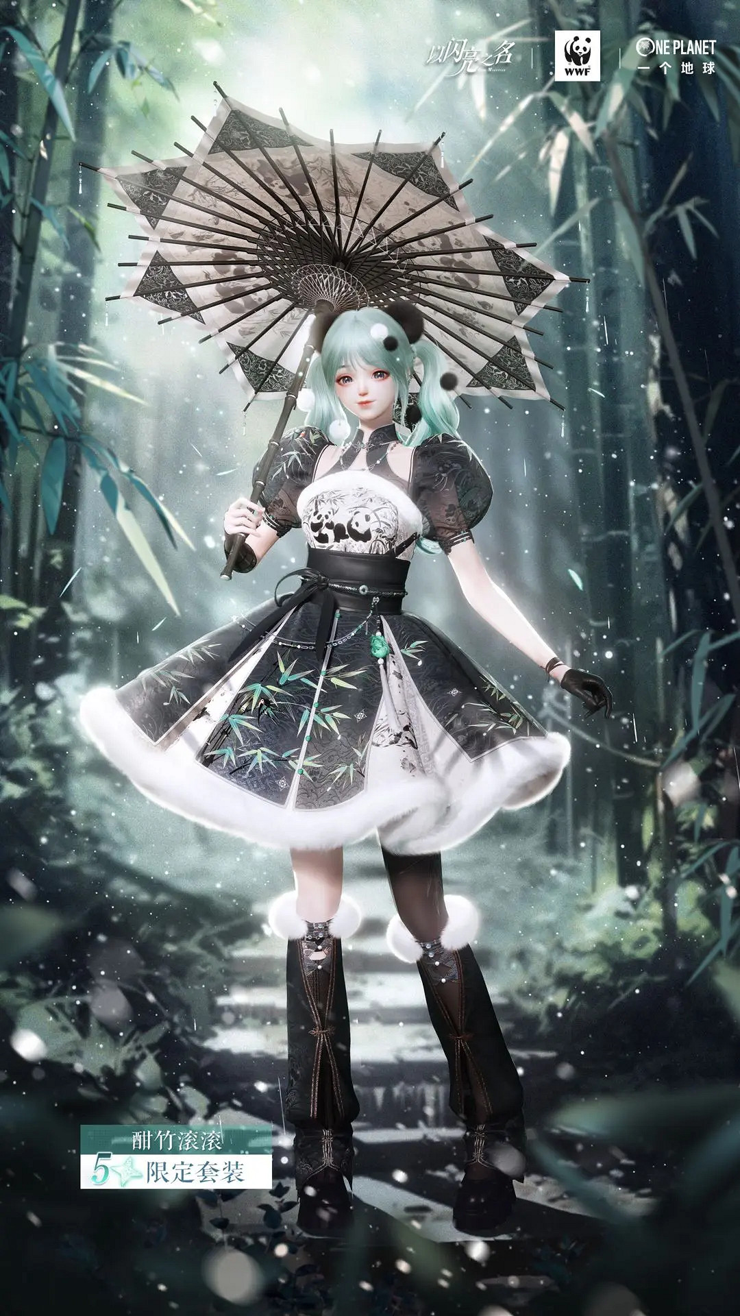 《以閃亮之名》酣竹滾滾怎麽樣 酣竹滾滾套裝介紹 《以閃亮之名》酣竹滾滾怎麽樣 酣竹滾滾套裝介紹