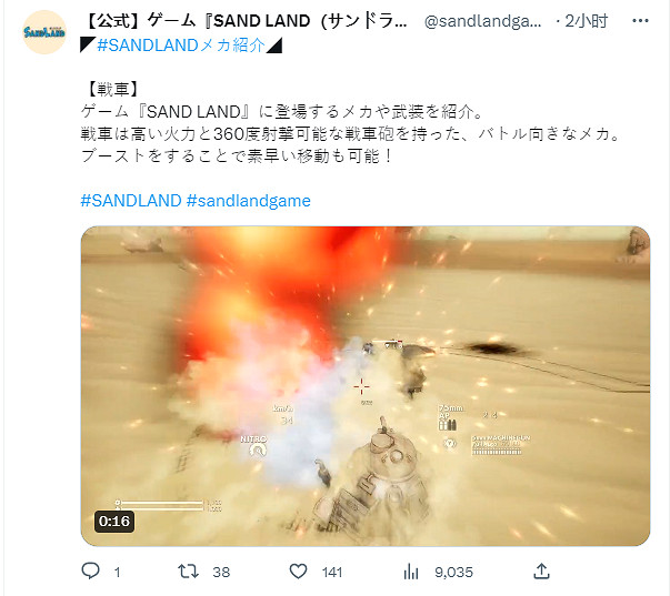 鳥山明原作漫畫改編遊戲《沙漠大冒險》新情報公開！