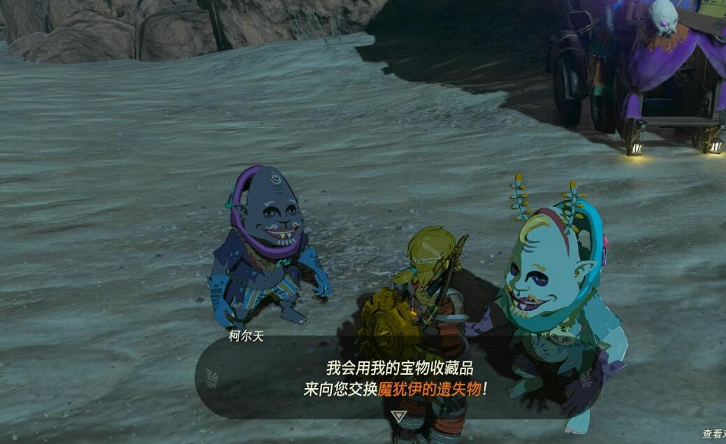 《塞爾達傳說王國之淚》魔猶伊的遺失物怎麽刷 魔猶伊的遺失物刷法 《塞爾達傳說王國之淚》魔猶伊的遺失物怎麽刷 魔猶伊的遺失物刷法