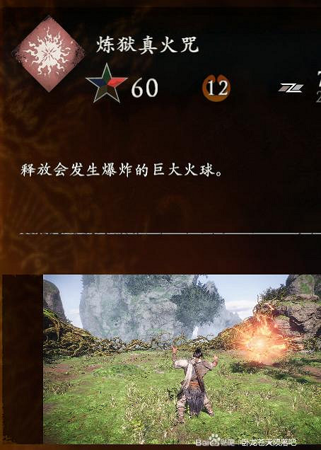 《臥龍蒼天隕落》新增奇術有哪些？逐鹿中原新增奇術一覽