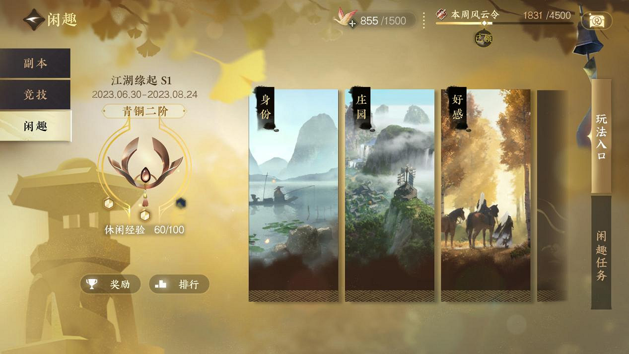 一個ID賣50萬,爆火的《逆水寒》手遊到底有什麽魅力? 一個ID賣50萬,爆火的《逆水寒》手遊到底有什麽魅力?