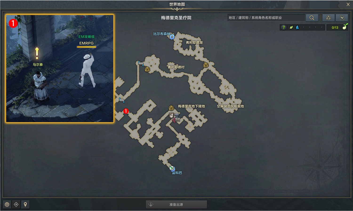 《命運方舟》責任感任務怎麽做?責任感任務攻略