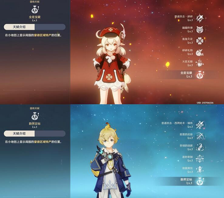 《原神》3.8可莉突破材料慕風蘑菇採集路線推薦？