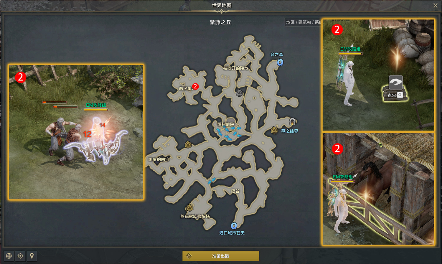 《命運方舟》野心的盡頭任務怎麽做?野心的盡頭任務攻略