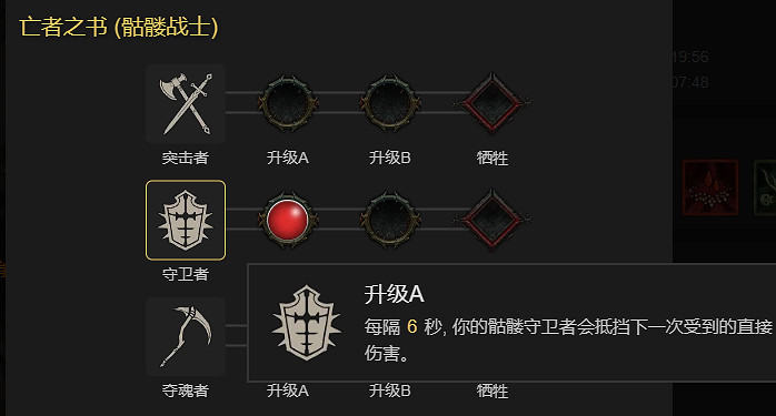 《暗黑破壞神4》召喚骨矛流死靈法師BD加點指南 《暗黑破壞神4》召喚骨矛流死靈法師BD加點指南