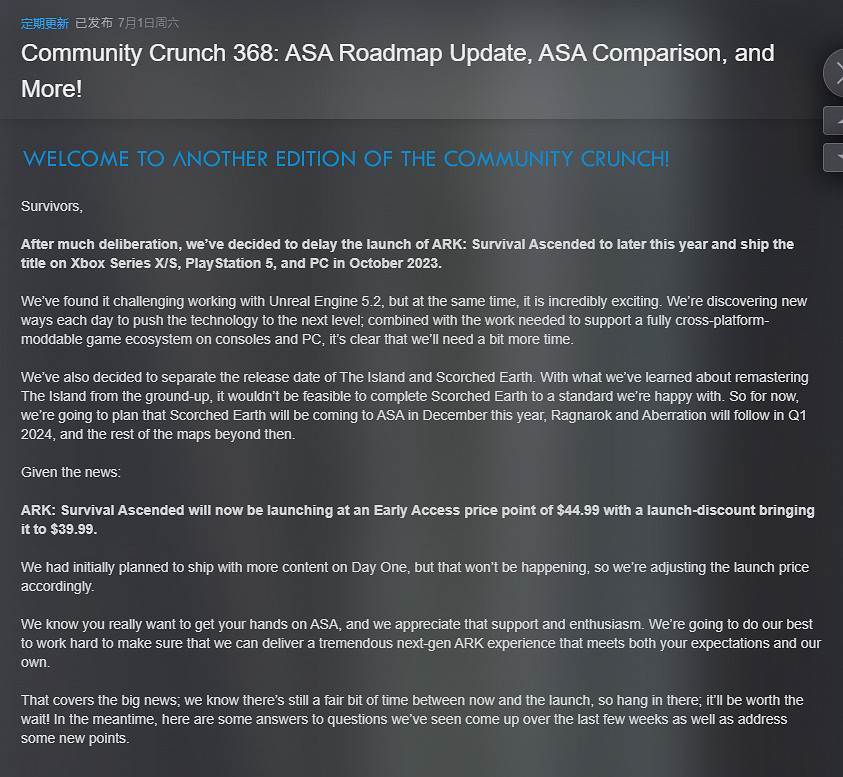 《方舟:生存進化》重製版宣布延期 售價再次調整! 《方舟:生存進化》重製版宣布延期 售價再次調整!