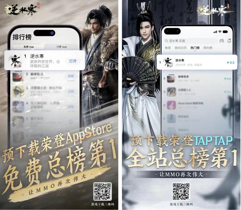 一個ID賣50萬,爆火的《逆水寒》手遊到底有什麽魅力? 一個ID賣50萬,爆火的《逆水寒》手遊到底有什麽魅力?