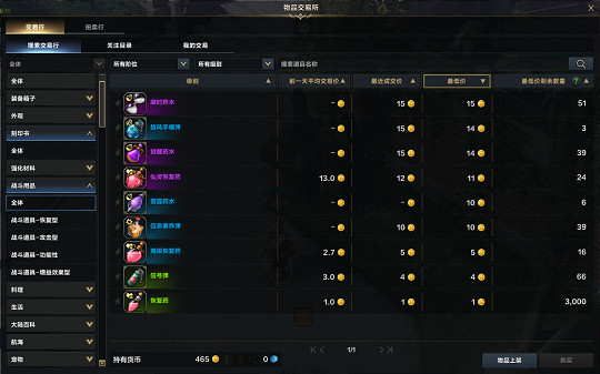 《命運方舟》金幣在哪裡兌換?金幣兌換地點介紹