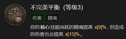《暗黑破壞神4》召喚骨矛流死靈法師BD加點指南 《暗黑破壞神4》召喚骨矛流死靈法師BD加點指南