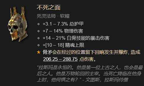 《暗黑破壞神4》召喚骨矛流死靈法師BD加點指南 《暗黑破壞神4》召喚骨矛流死靈法師BD加點指南
