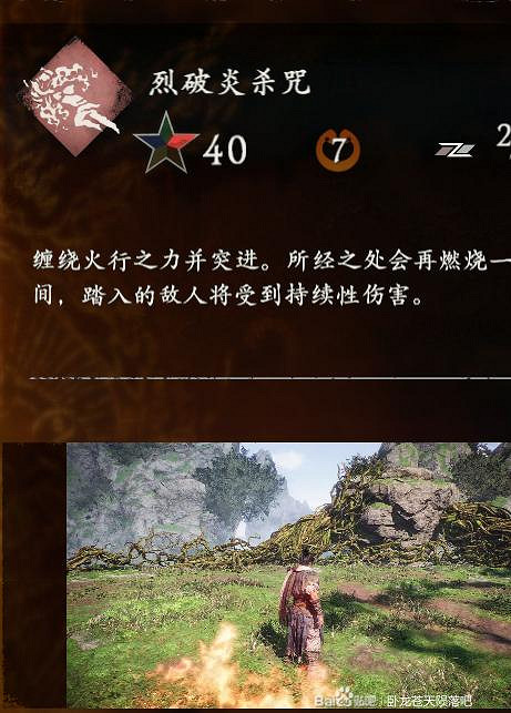 《臥龍蒼天隕落》新增奇術有哪些？逐鹿中原新增奇術一覽