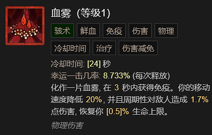 《暗黑破壞神4》召喚骨矛流死靈法師BD加點指南 《暗黑破壞神4》召喚骨矛流死靈法師BD加點指南