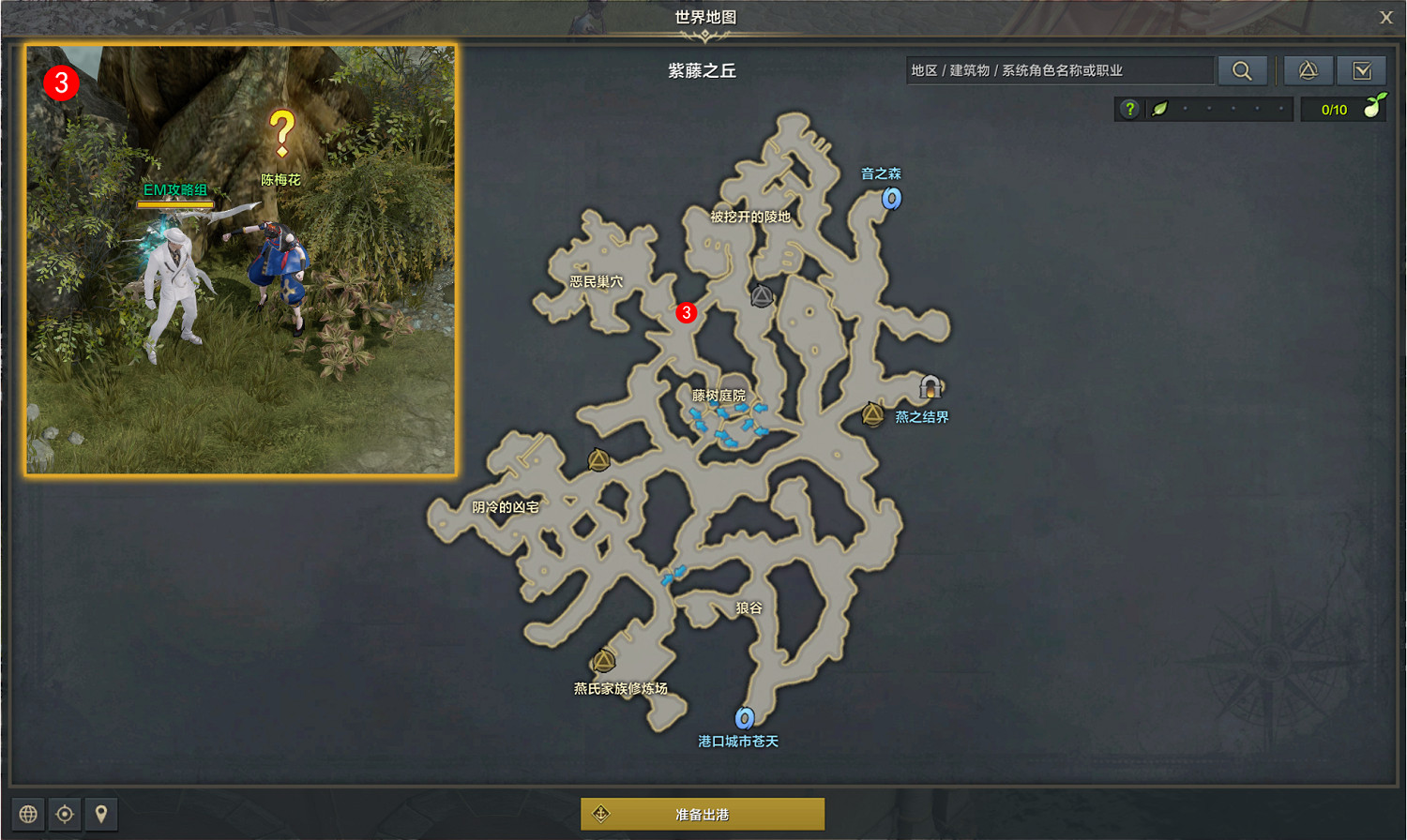 《命運方舟》野心的盡頭任務怎麽做?野心的盡頭任務攻略